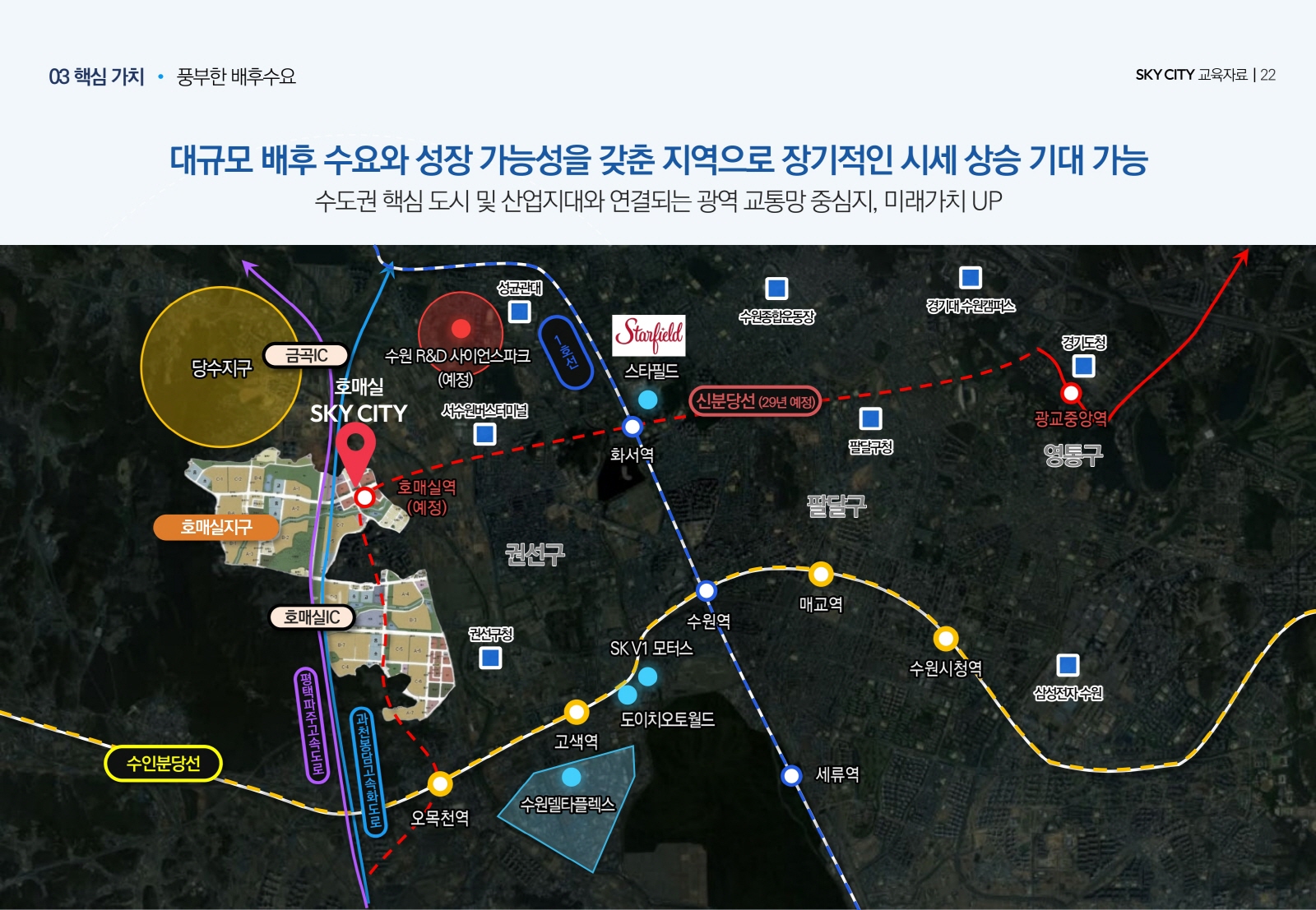 개발호재-4