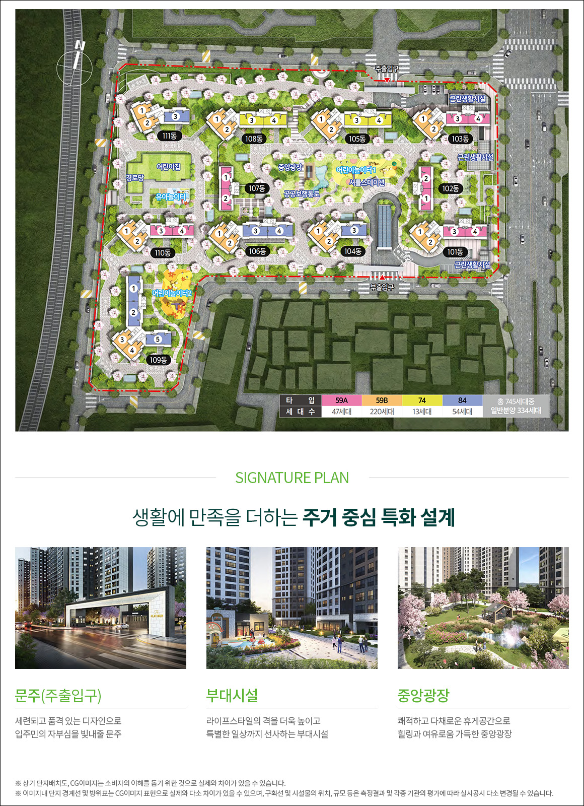 단지배치도